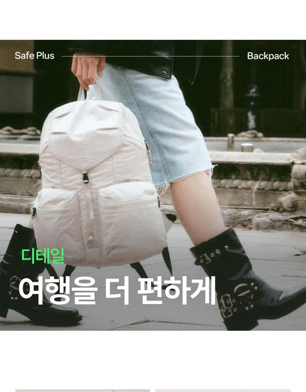 브랜든 세이프 플러스 백팩 상세페이지 33
