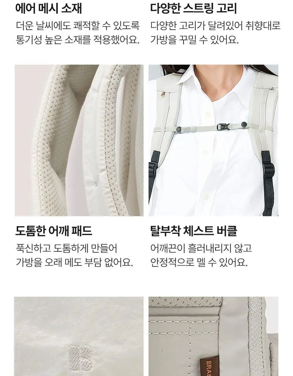 브랜든 세이프 플러스 백팩 상세페이지 35