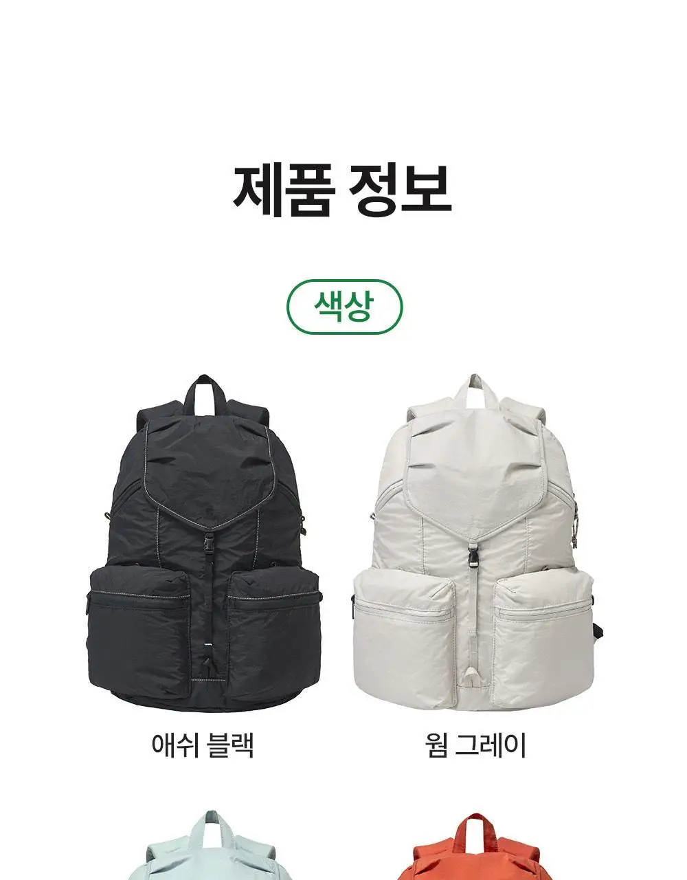 브랜든 세이프 플러스 백팩 상세페이지 41