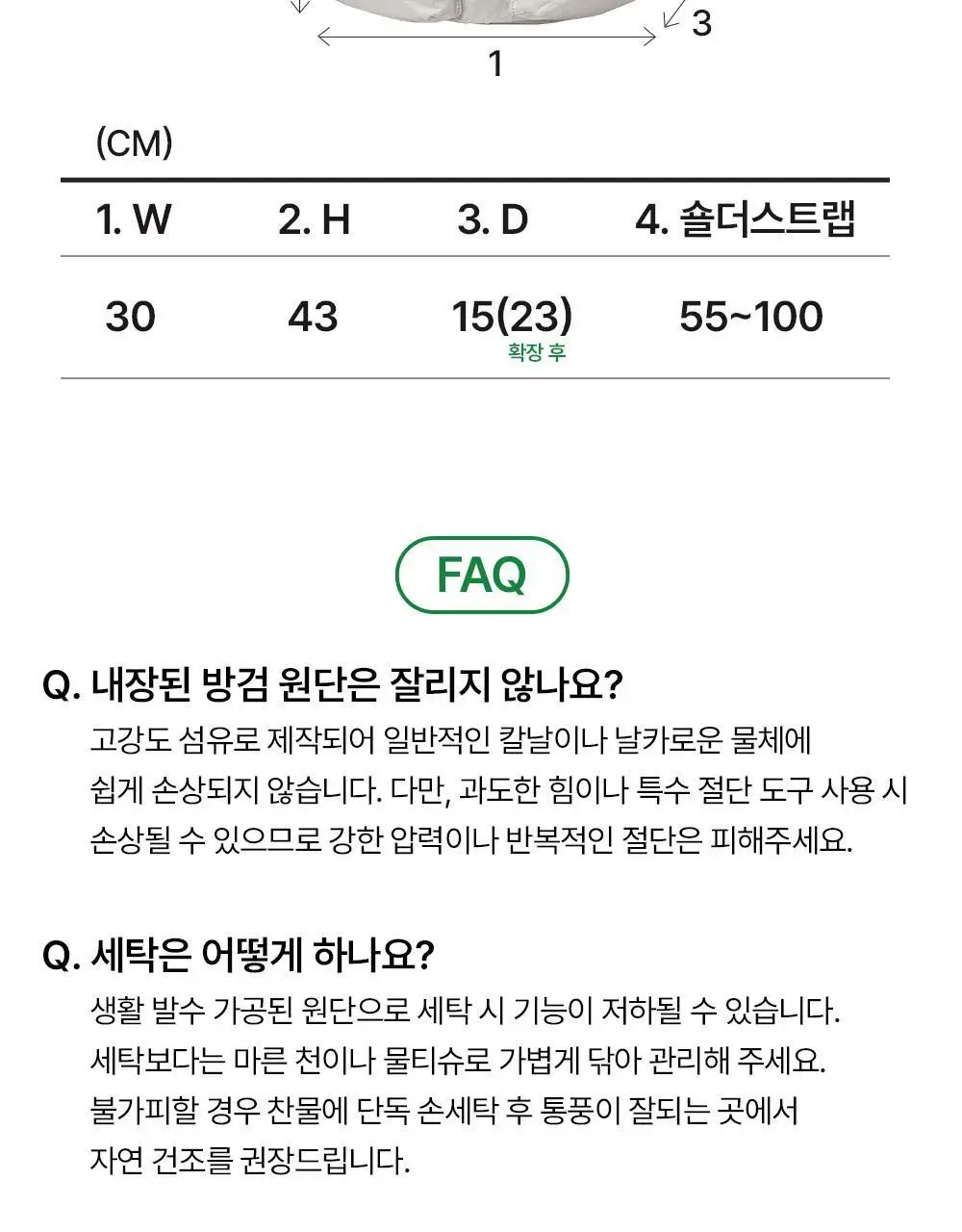 브랜든 세이프 플러스 백팩 상세페이지 43