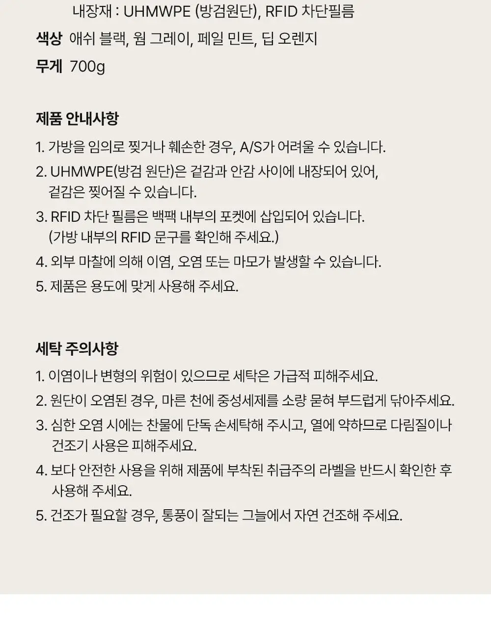 브랜든 세이프 플러스 백팩 상세페이지 45