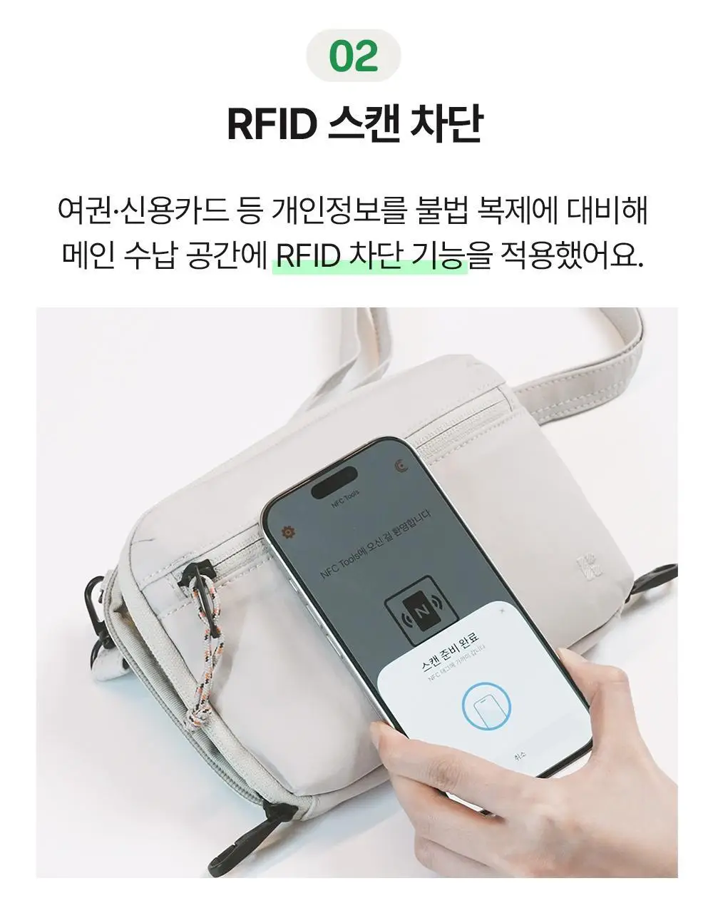 브랜든 세이프 플러스 월렛백 상세페이지 16
