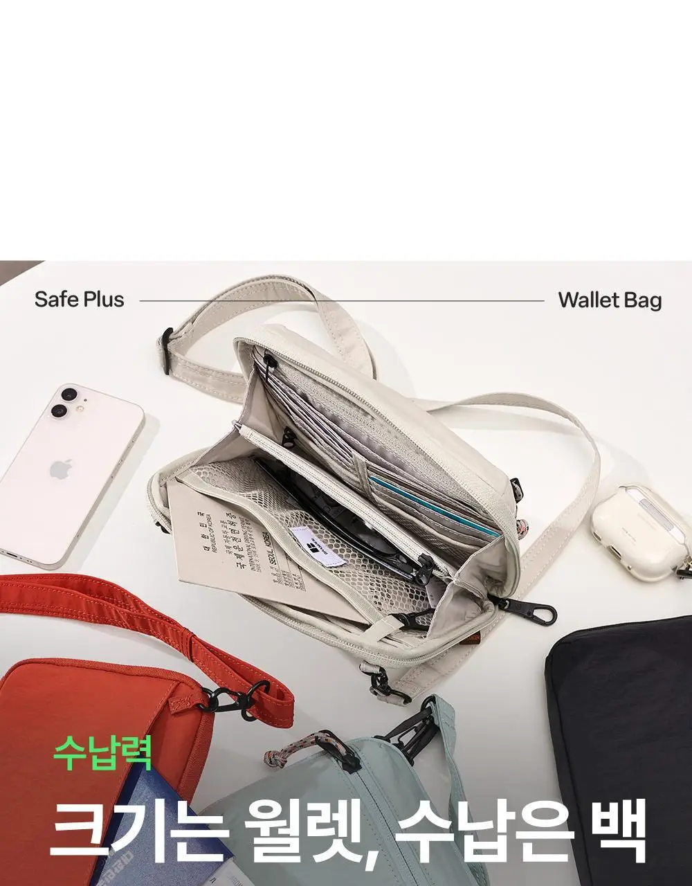 브랜든 세이프 플러스 월렛백 상세페이지 21