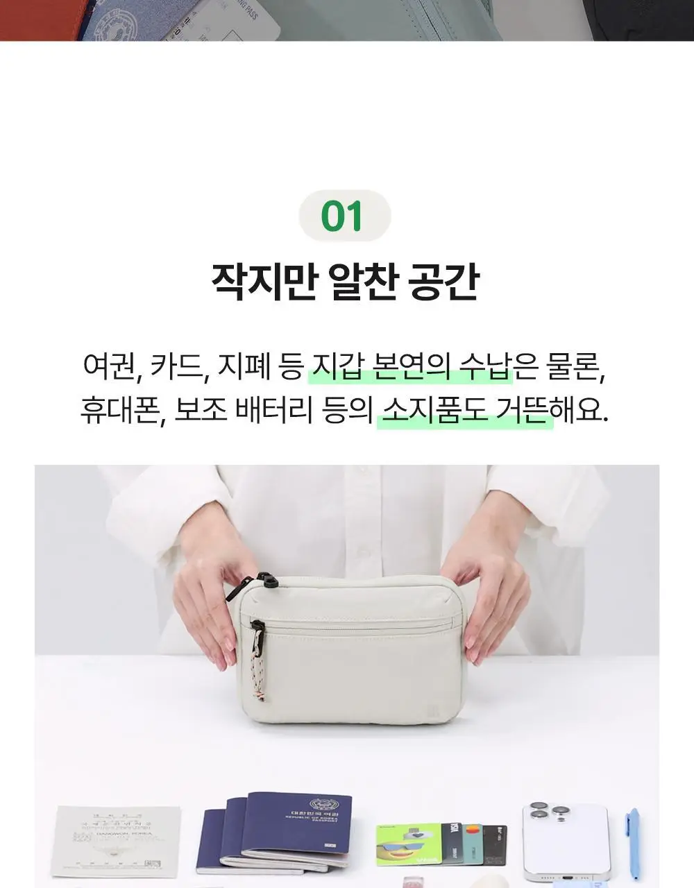 브랜든 세이프 플러스 월렛백 상세페이지 22