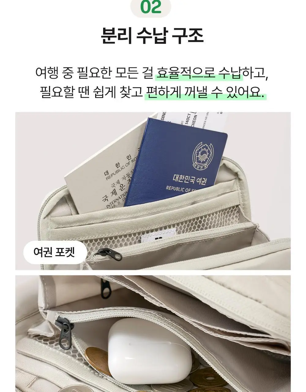 브랜든 세이프 플러스 월렛백 상세페이지 24