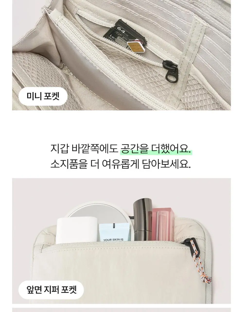 브랜든 세이프 플러스 월렛백 상세페이지 26