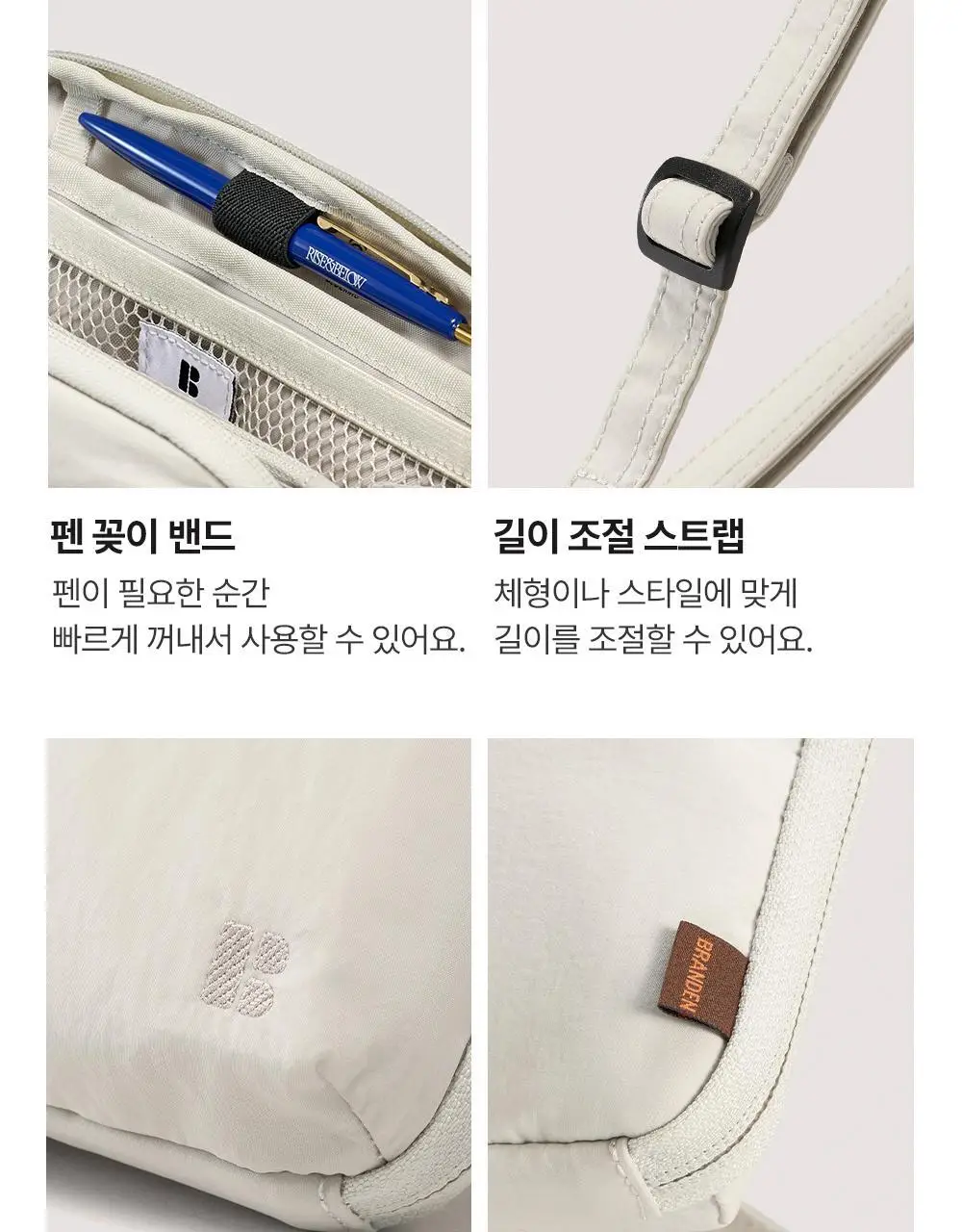 브랜든 세이프 플러스 월렛백 상세페이지 31