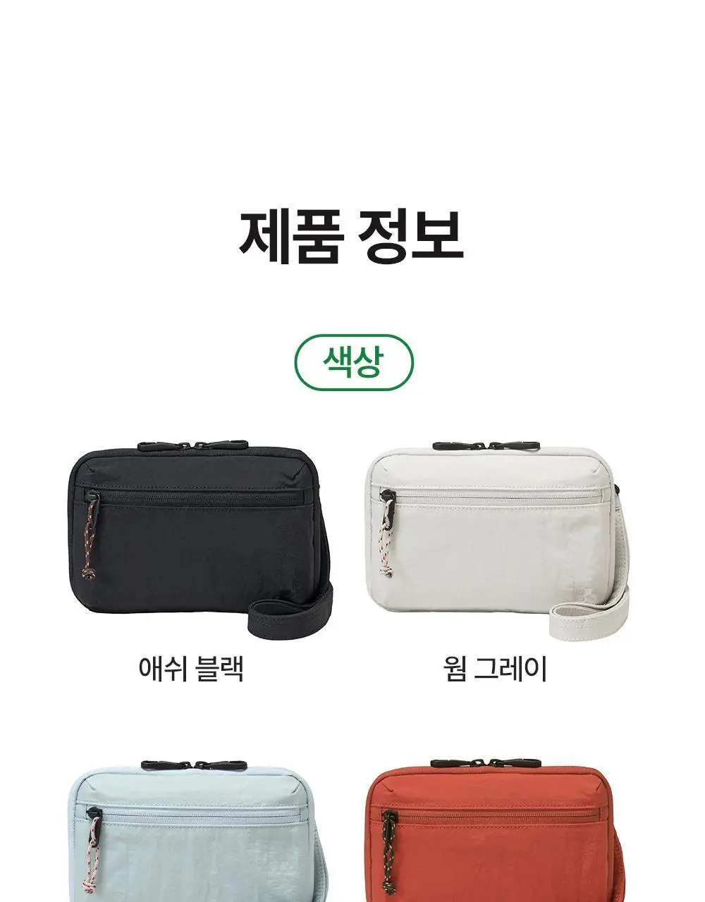 브랜든 세이프 플러스 월렛백 상세페이지 36