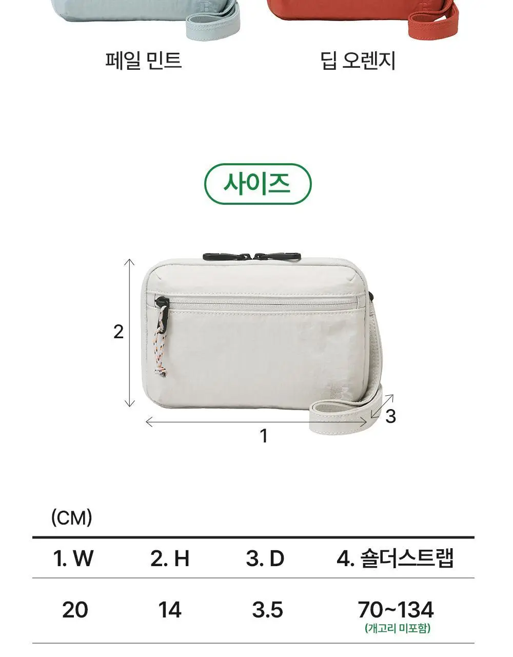 브랜든 세이프 플러스 월렛백 상세페이지 37