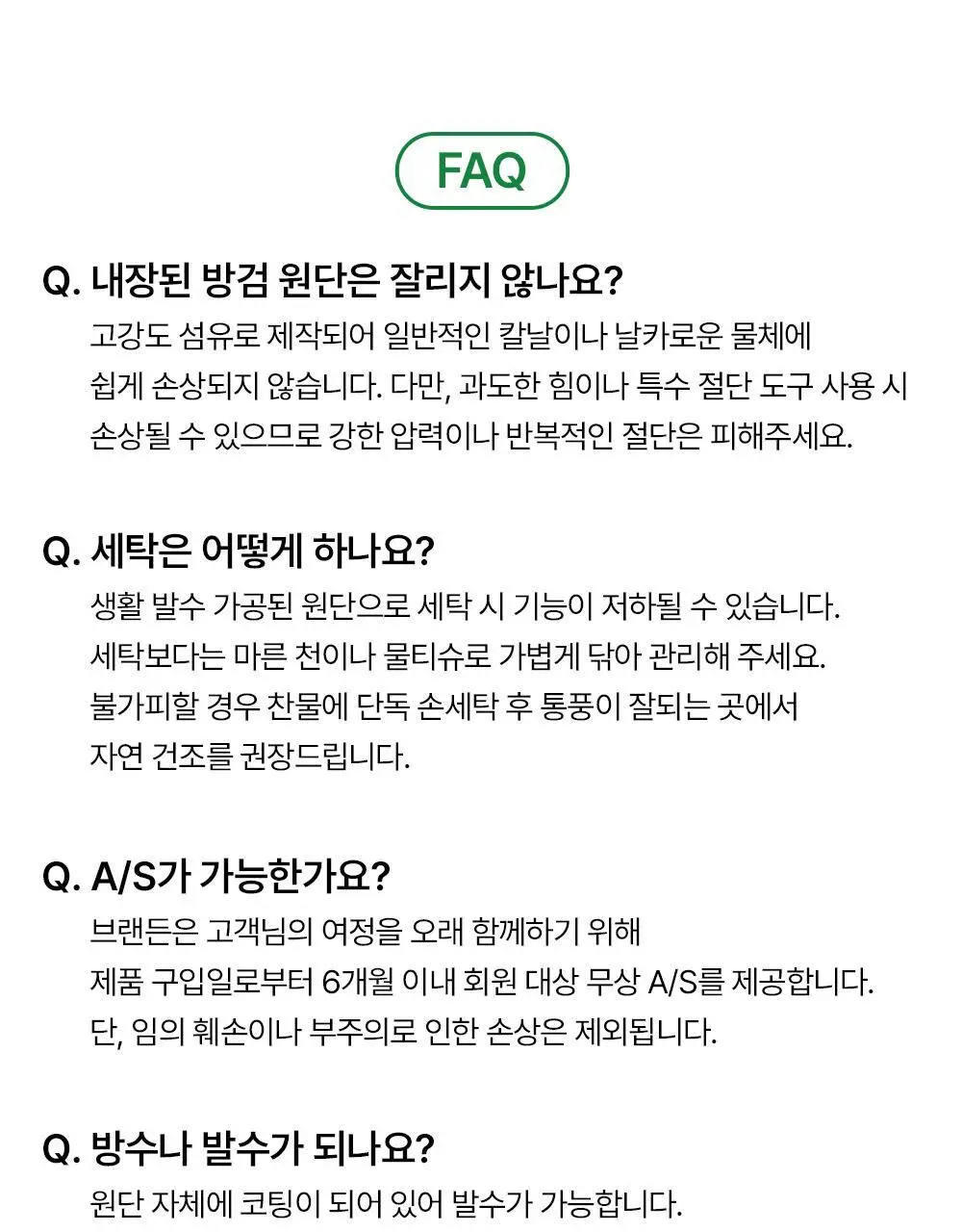 브랜든 세이프 플러스 월렛백 상세페이지 38