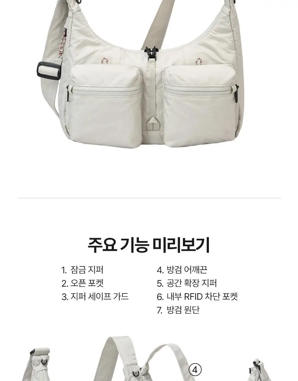 브랜든 세이프 플러스 크로스백 상세페이지 7