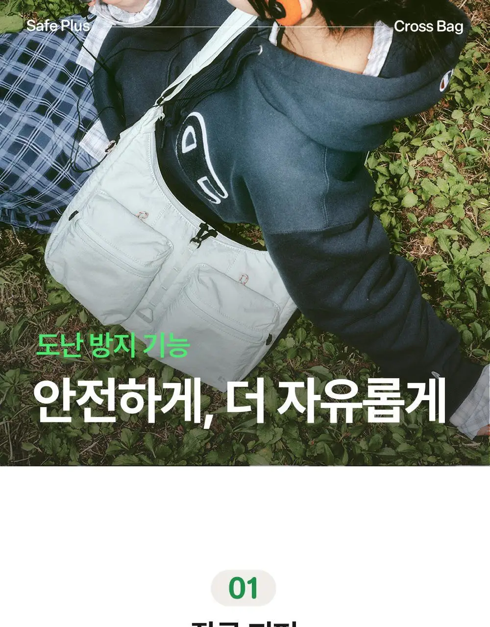 브랜든 세이프 플러스 크로스백 상세페이지 14