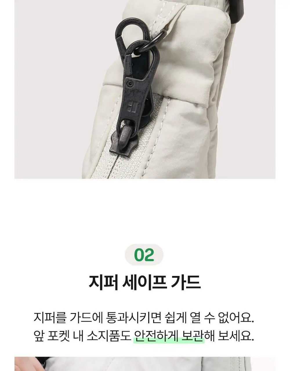 브랜든 세이프 플러스 크로스백 상세페이지 16