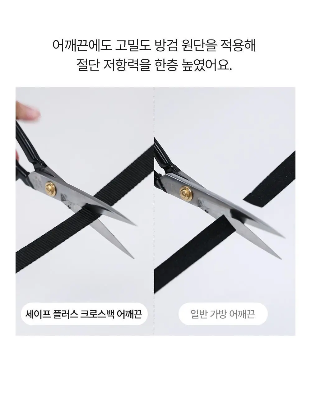 브랜든 세이프 플러스 크로스백 상세페이지 20