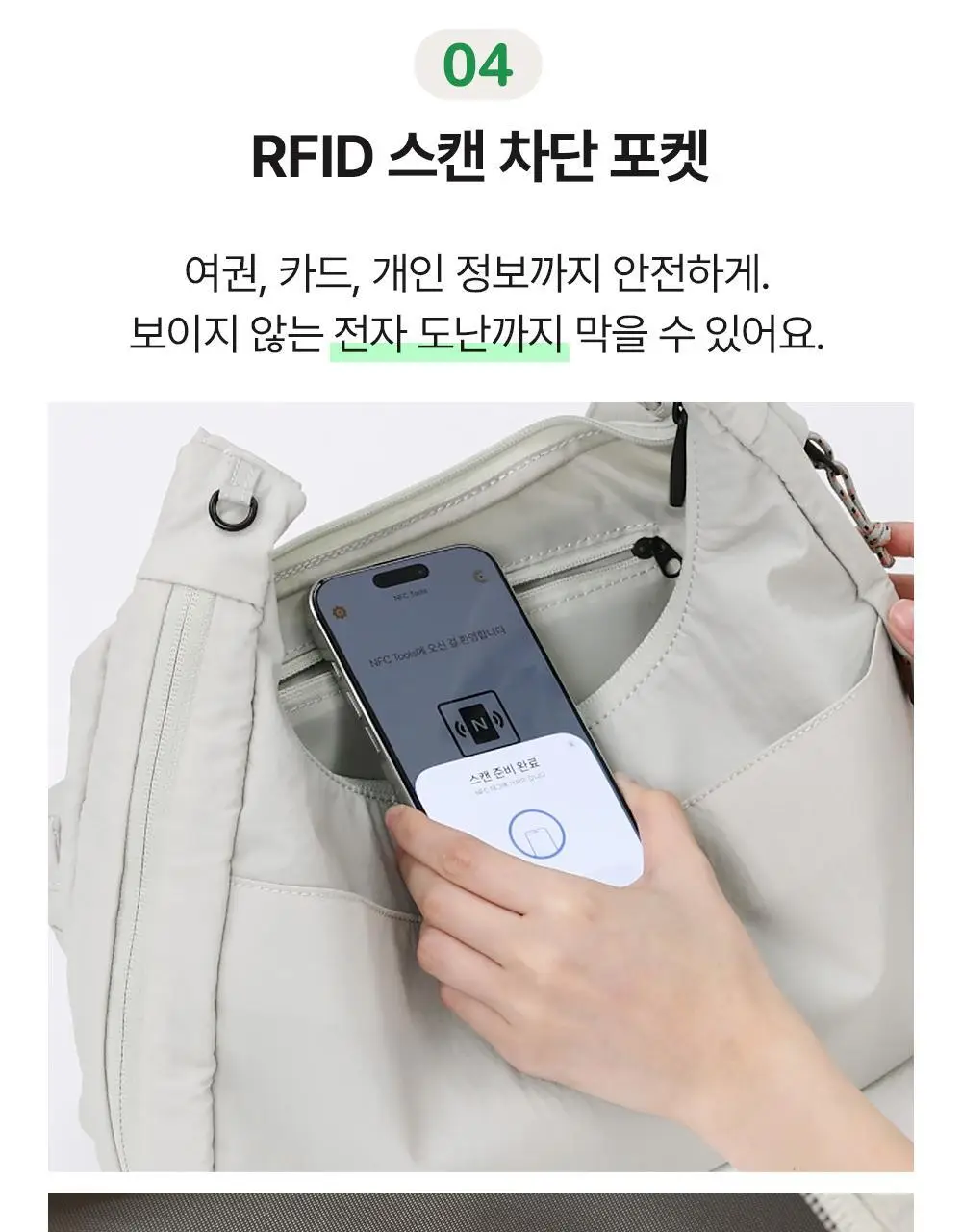 브랜든 세이프 플러스 크로스백 상세페이지 21
