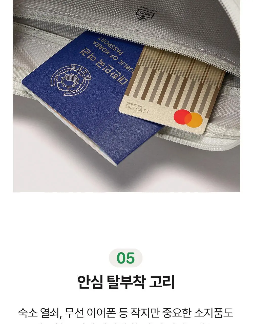 브랜든 세이프 플러스 크로스백 상세페이지 22
