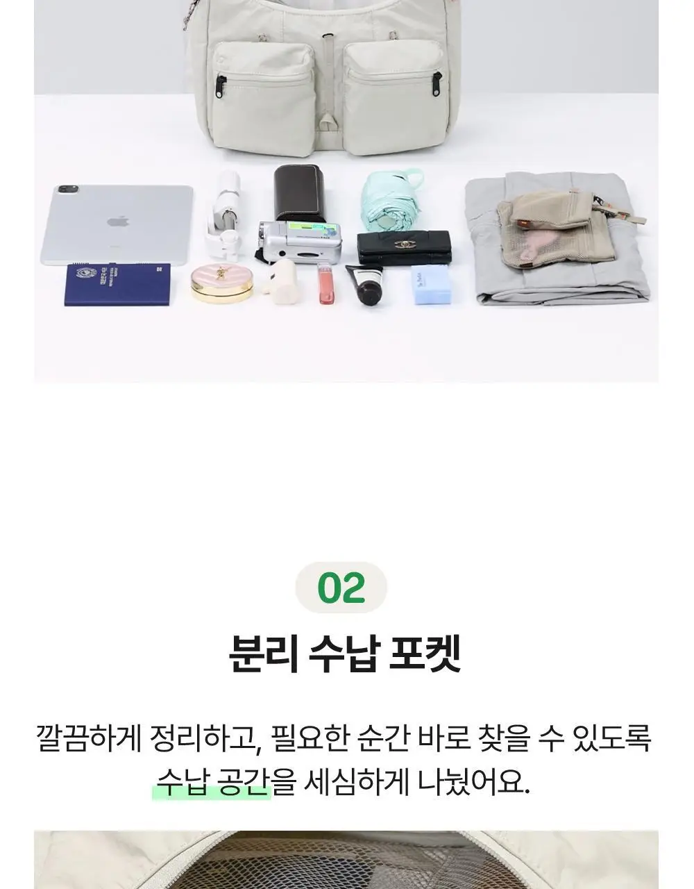 브랜든 세이프 플러스 크로스백 상세페이지 26