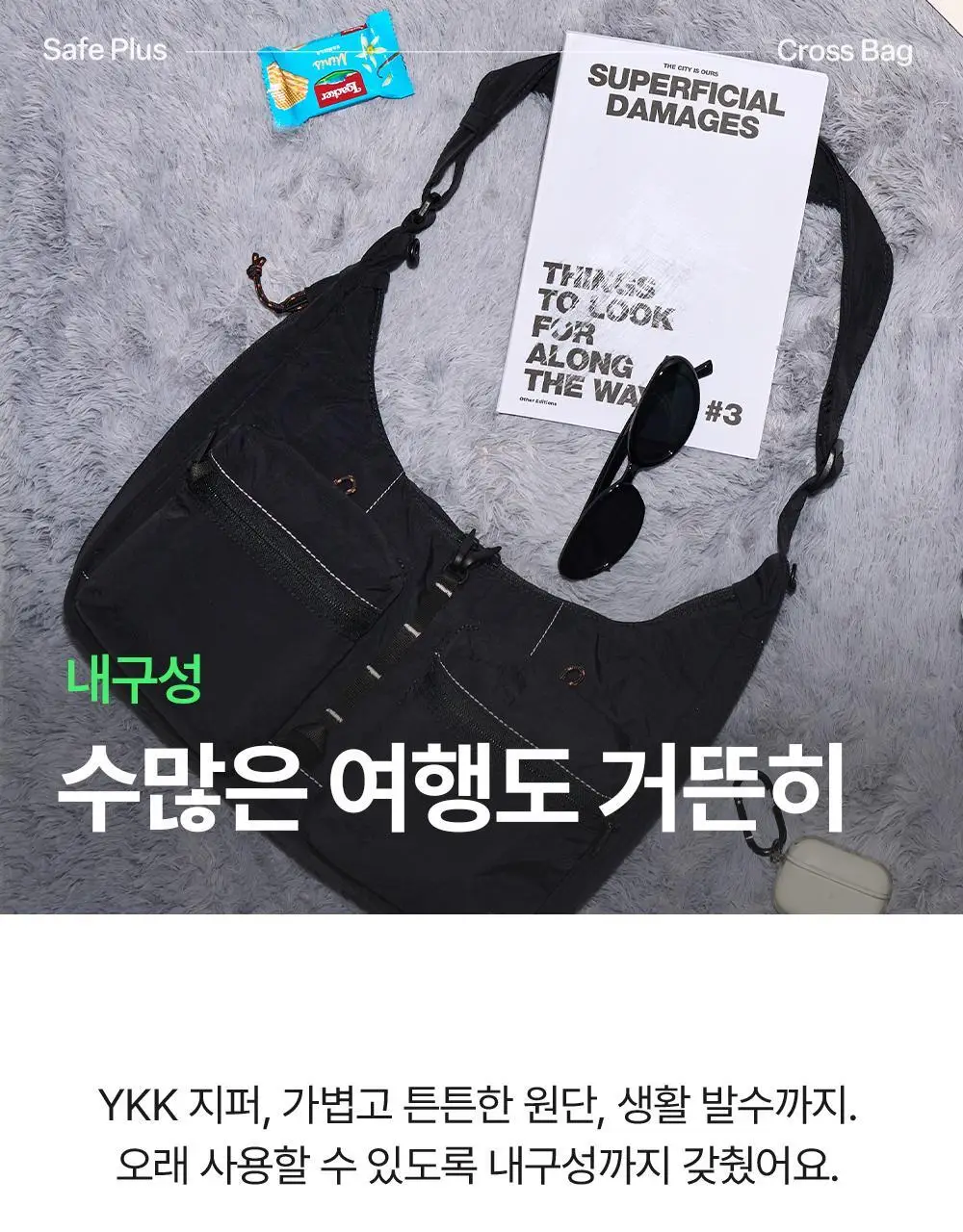 브랜든 세이프 플러스 크로스백 상세페이지 29