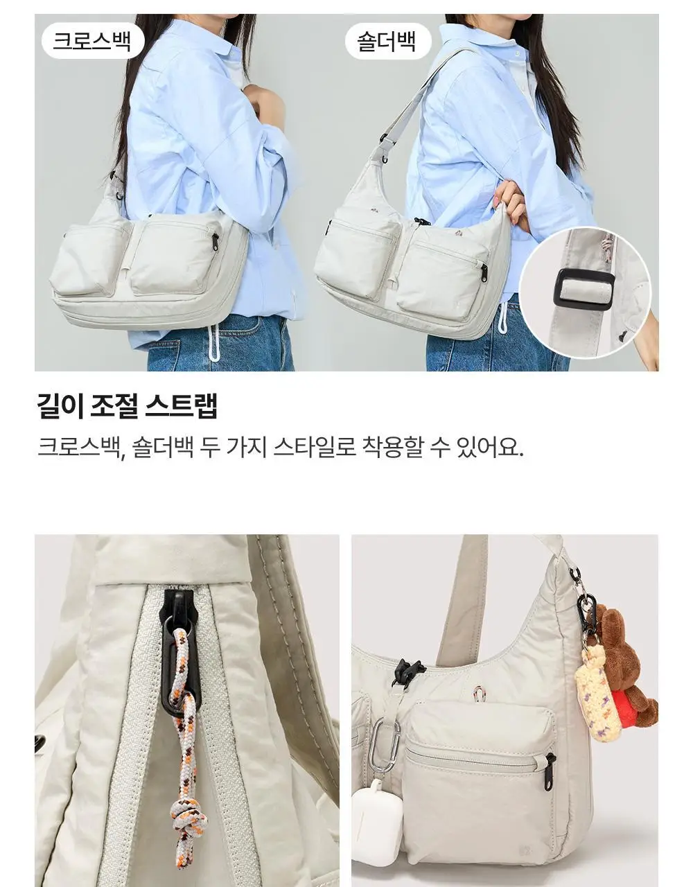 브랜든 세이프 플러스 크로스백 상세페이지 32