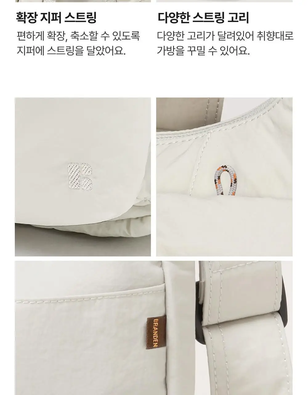브랜든 세이프 플러스 크로스백 상세페이지 33