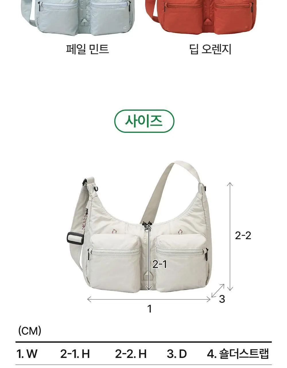 브랜든 세이프 플러스 크로스백 상세페이지 39