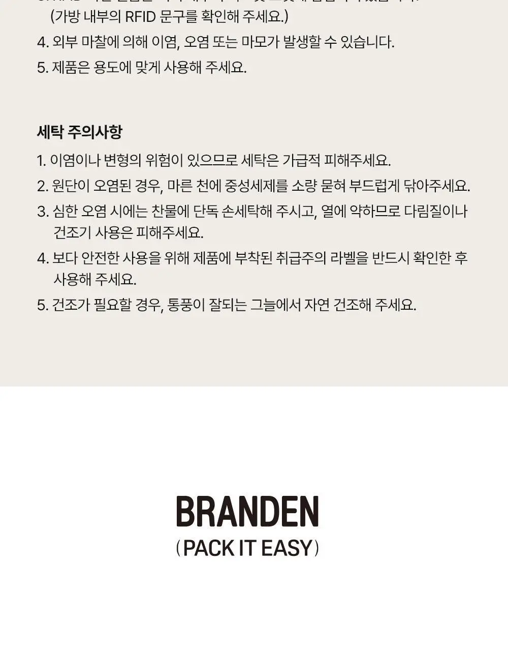 브랜든 세이프 플러스 크로스백 상세페이지 42