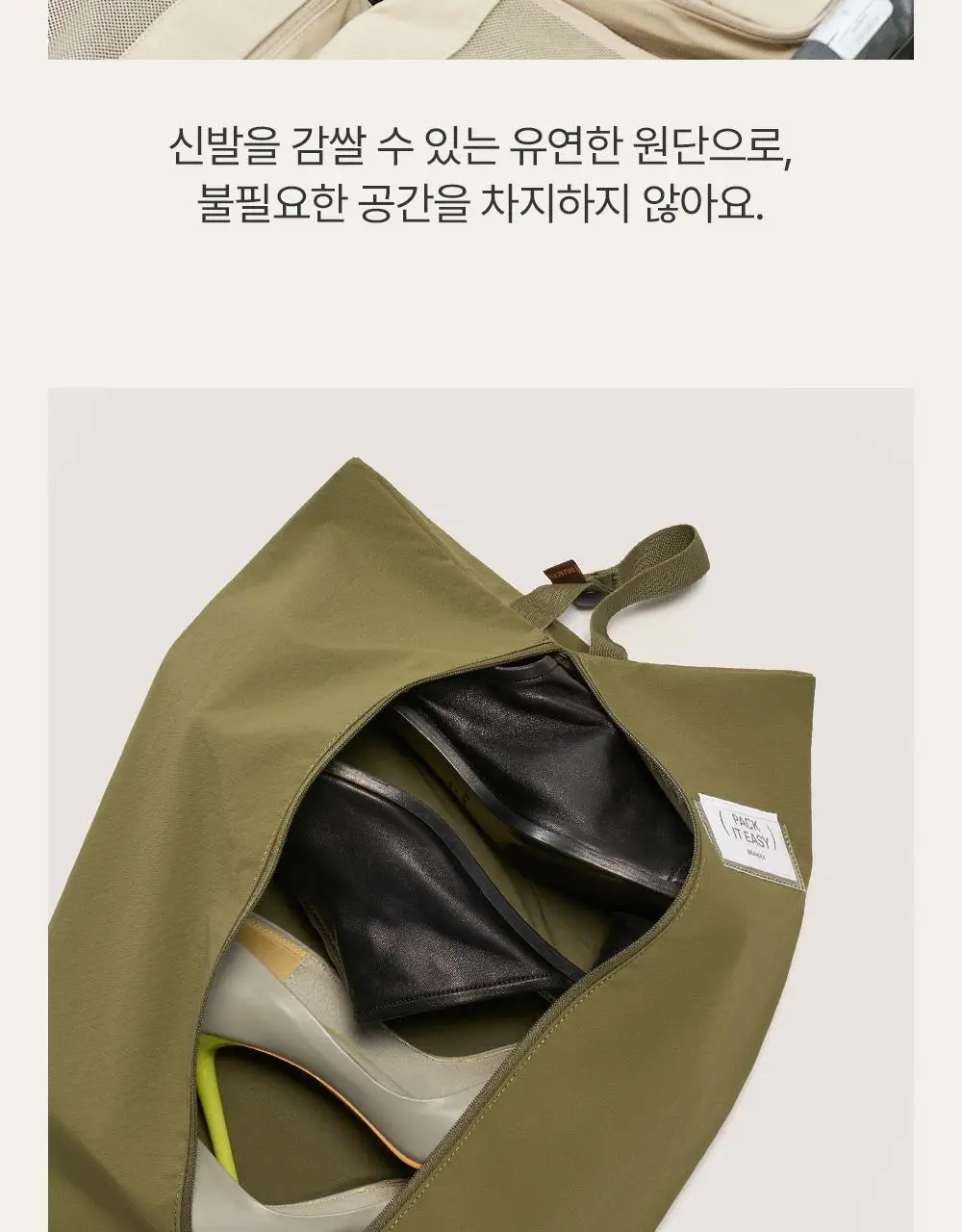 브랜든 슈즈 파우치 라이트 상세페이지 8