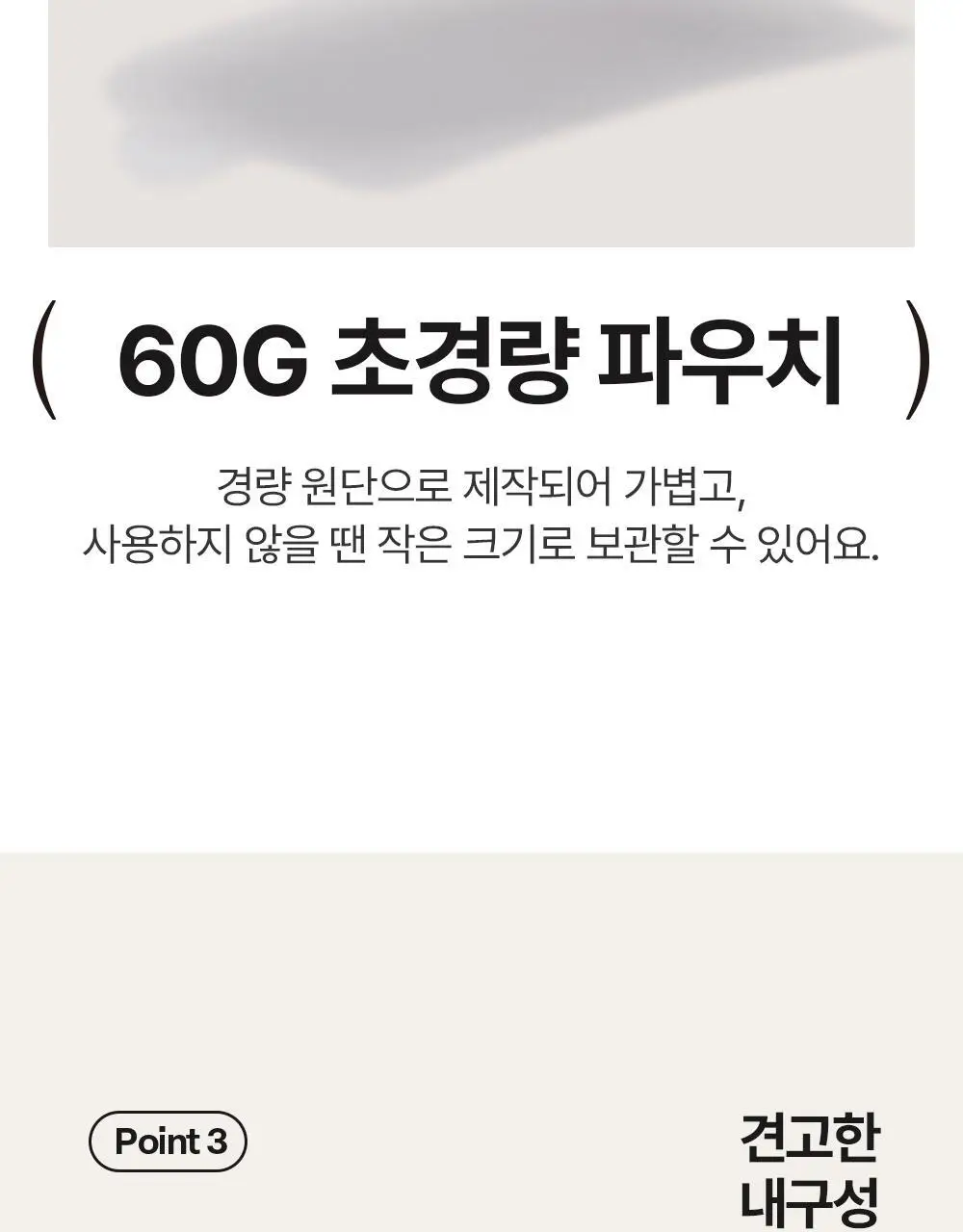 브랜든 슈즈 파우치 라이트 상세페이지 11