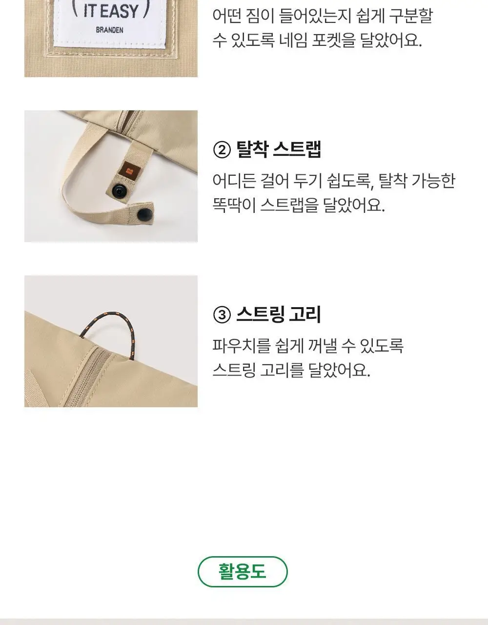 브랜든 슈즈 파우치 라이트 상세페이지 15
