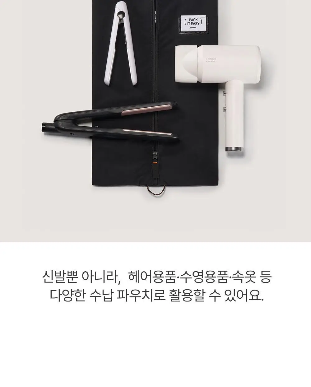 브랜든 슈즈 파우치 라이트 상세페이지 18