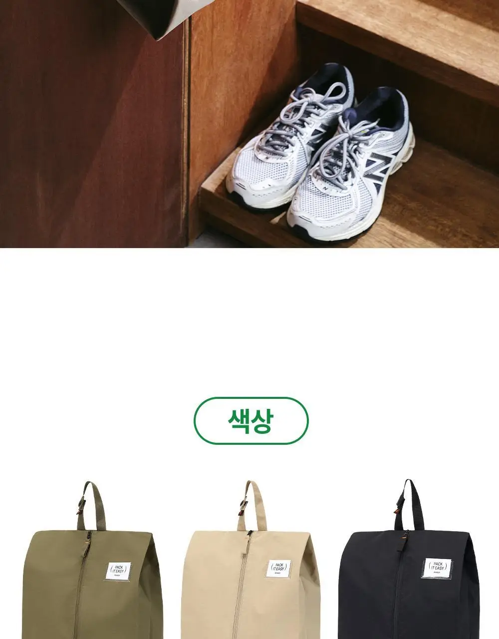 브랜든 슈즈 파우치 라이트 상세페이지 22