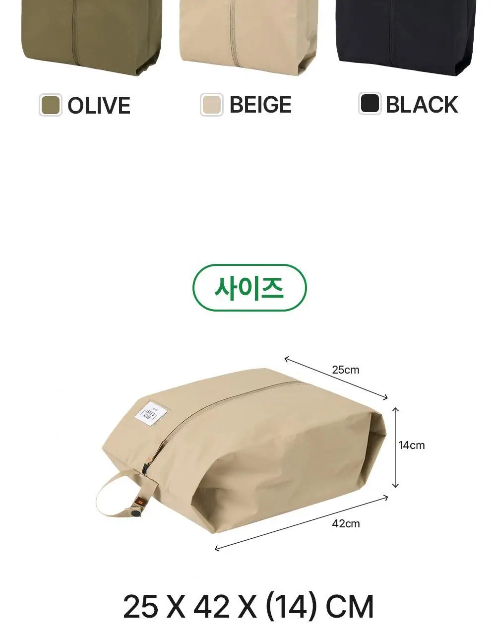 브랜든 슈즈 파우치 라이트 상세페이지 23