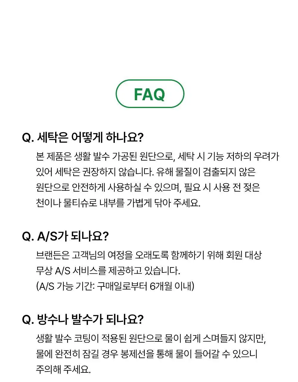 브랜든 슈즈 파우치 라이트 상세페이지 24