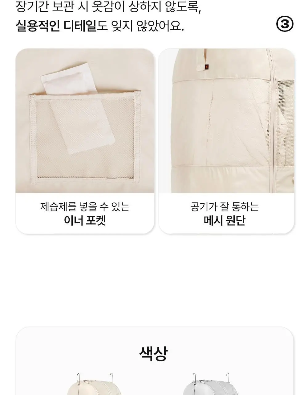브랜든 아우터 압축 파우치 L (롱기장) 상세페이지 6