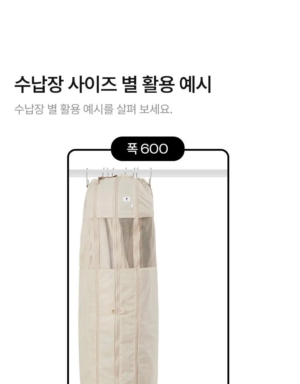 브랜든 아우터 압축 파우치 L (롱기장) 상세페이지 8