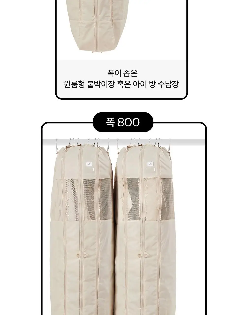 브랜든 아우터 압축 파우치 L (롱기장) 상세페이지 9