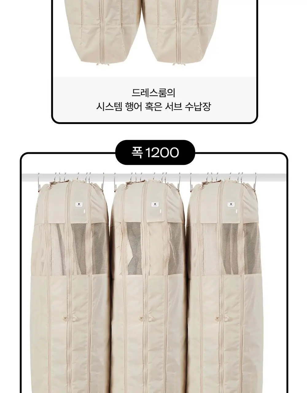 브랜든 아우터 압축 파우치 L (롱기장) 상세페이지 10