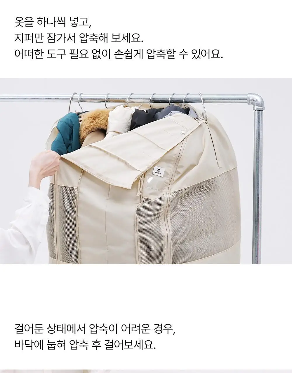 브랜든 아우터 압축 파우치 L (롱기장) 상세페이지 12