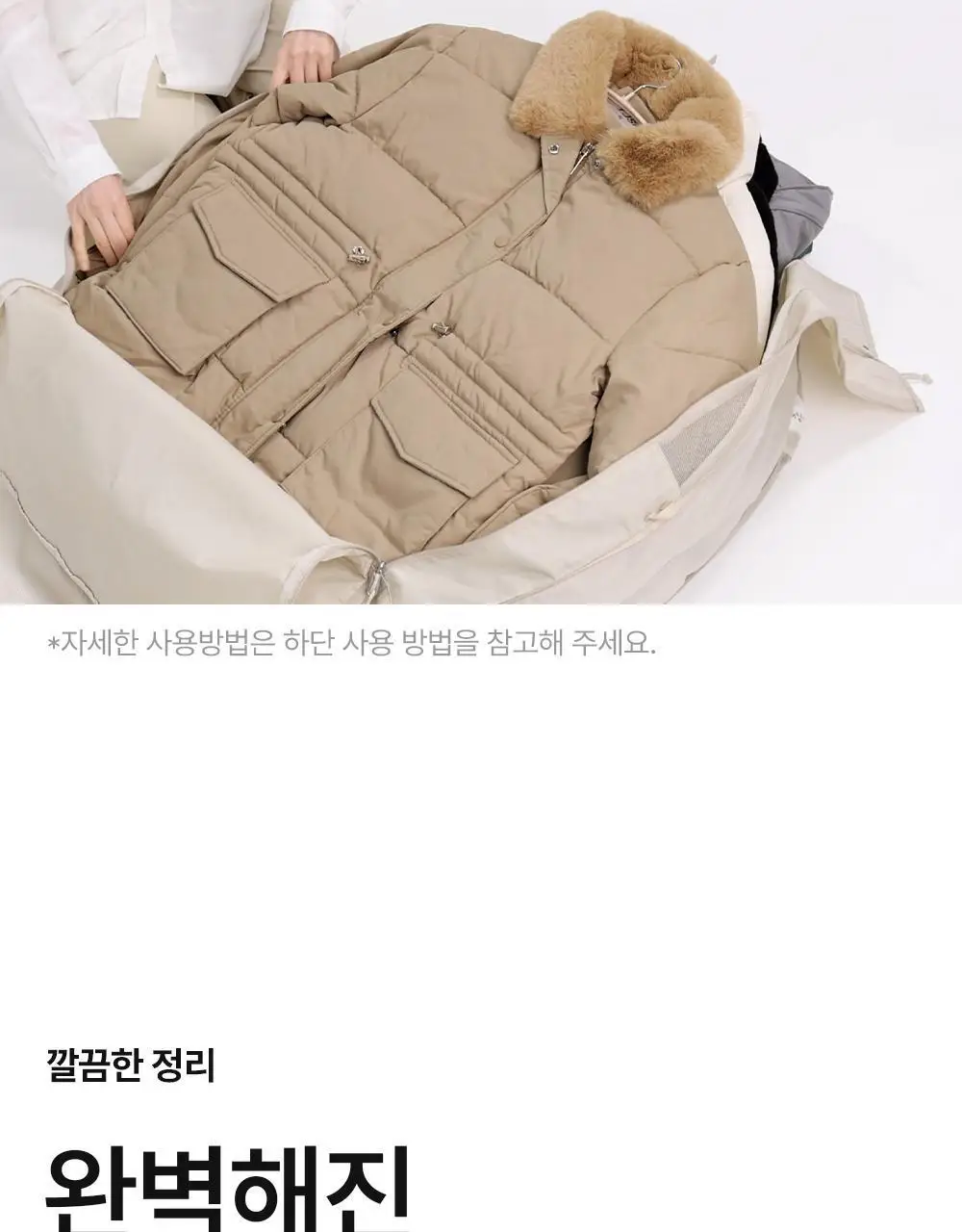 브랜든 아우터 압축 파우치 L (롱기장) 상세페이지 13
