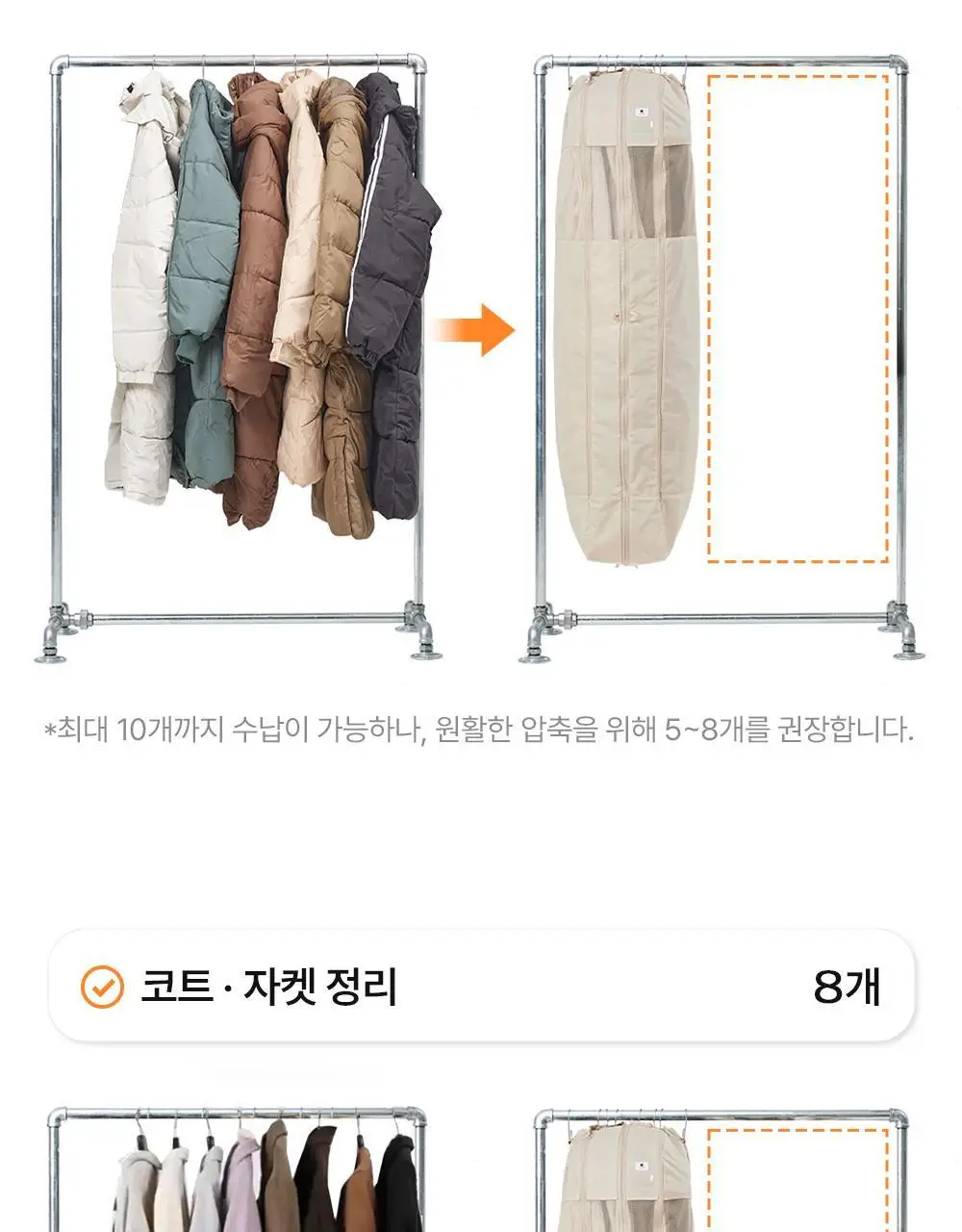 브랜든 아우터 압축 파우치 L (롱기장) 상세페이지 19
