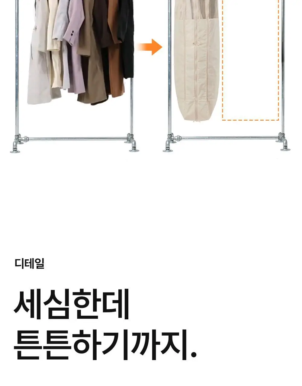 브랜든 아우터 압축 파우치 L (롱기장) 상세페이지 20