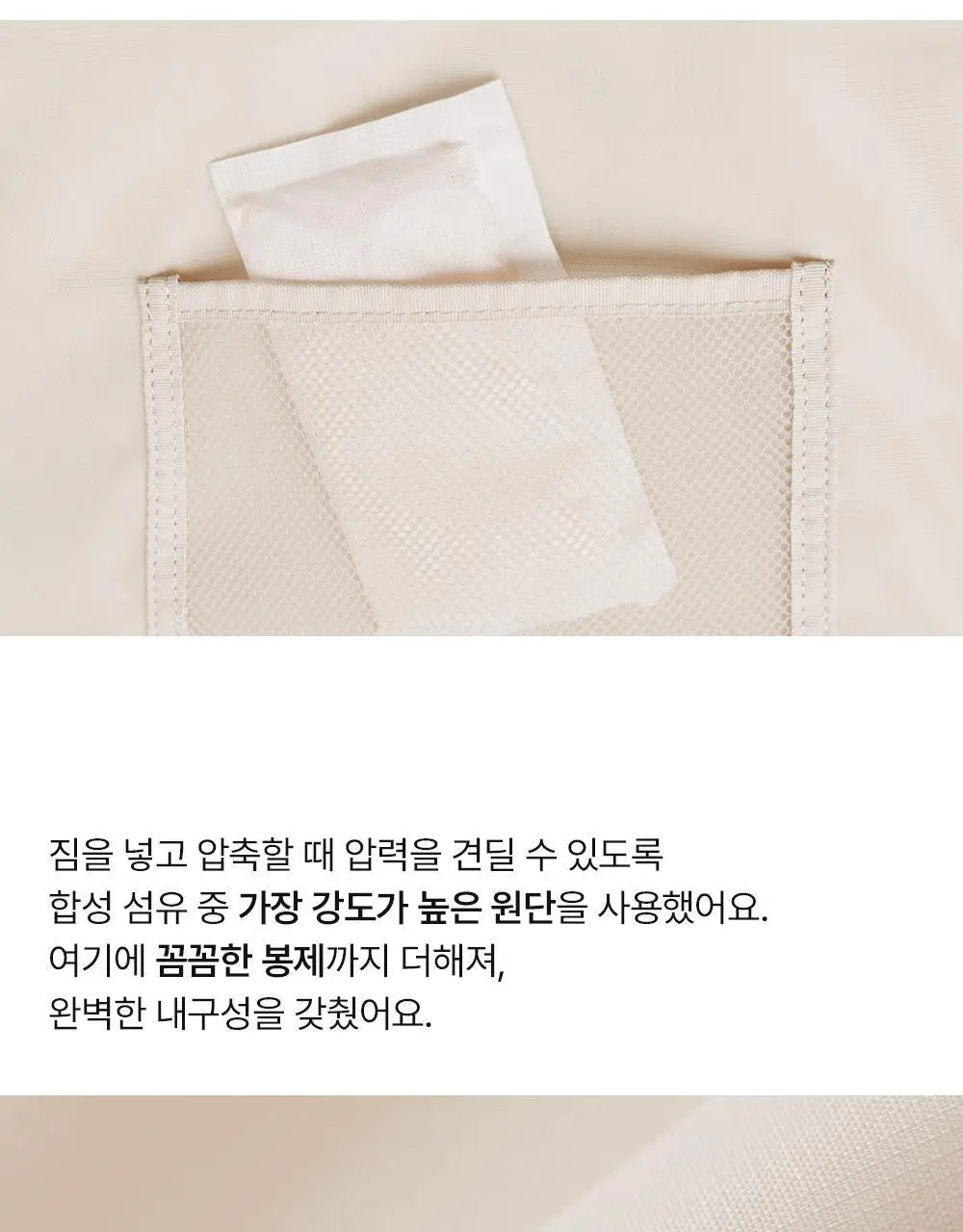 브랜든 아우터 압축 파우치 L (롱기장) 상세페이지 22