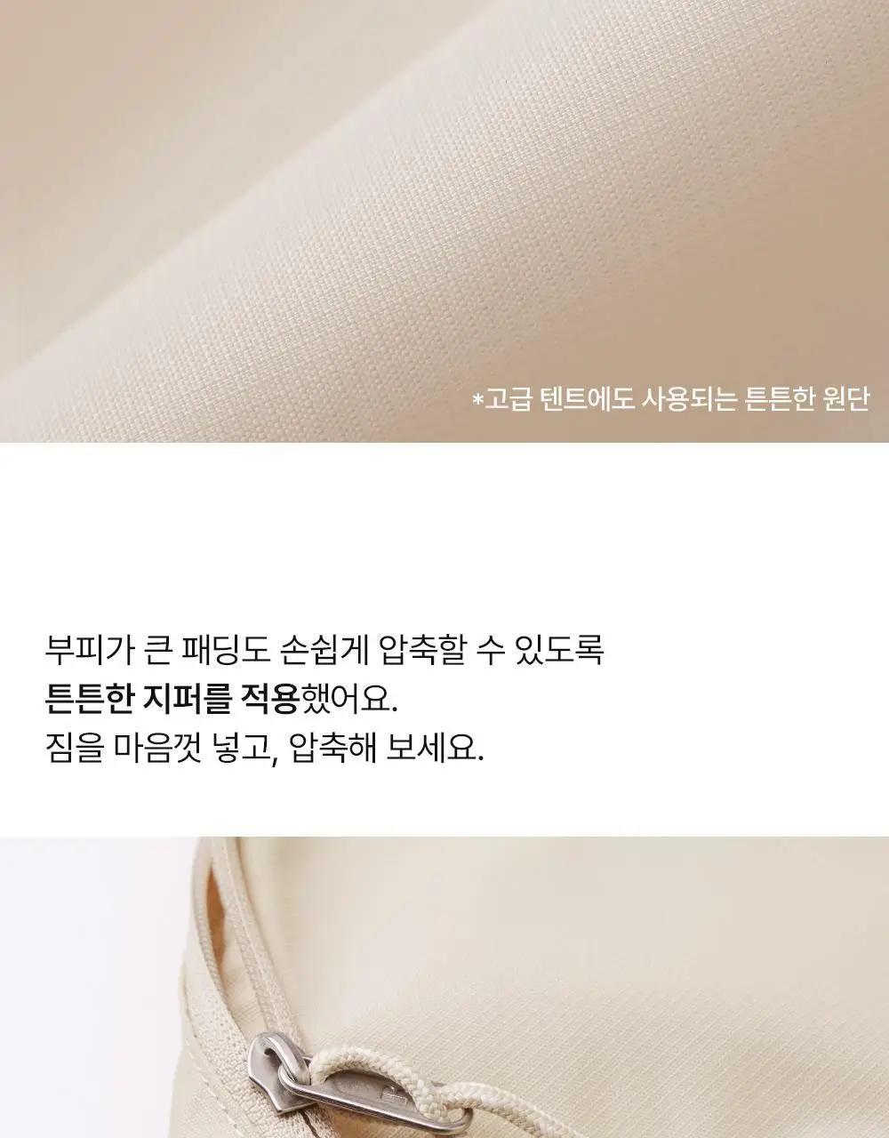 브랜든 아우터 압축 파우치 L (롱기장) 상세페이지 23