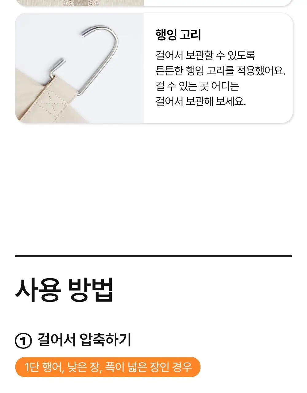 브랜든 아우터 압축 파우치 L (롱기장) 상세페이지 27