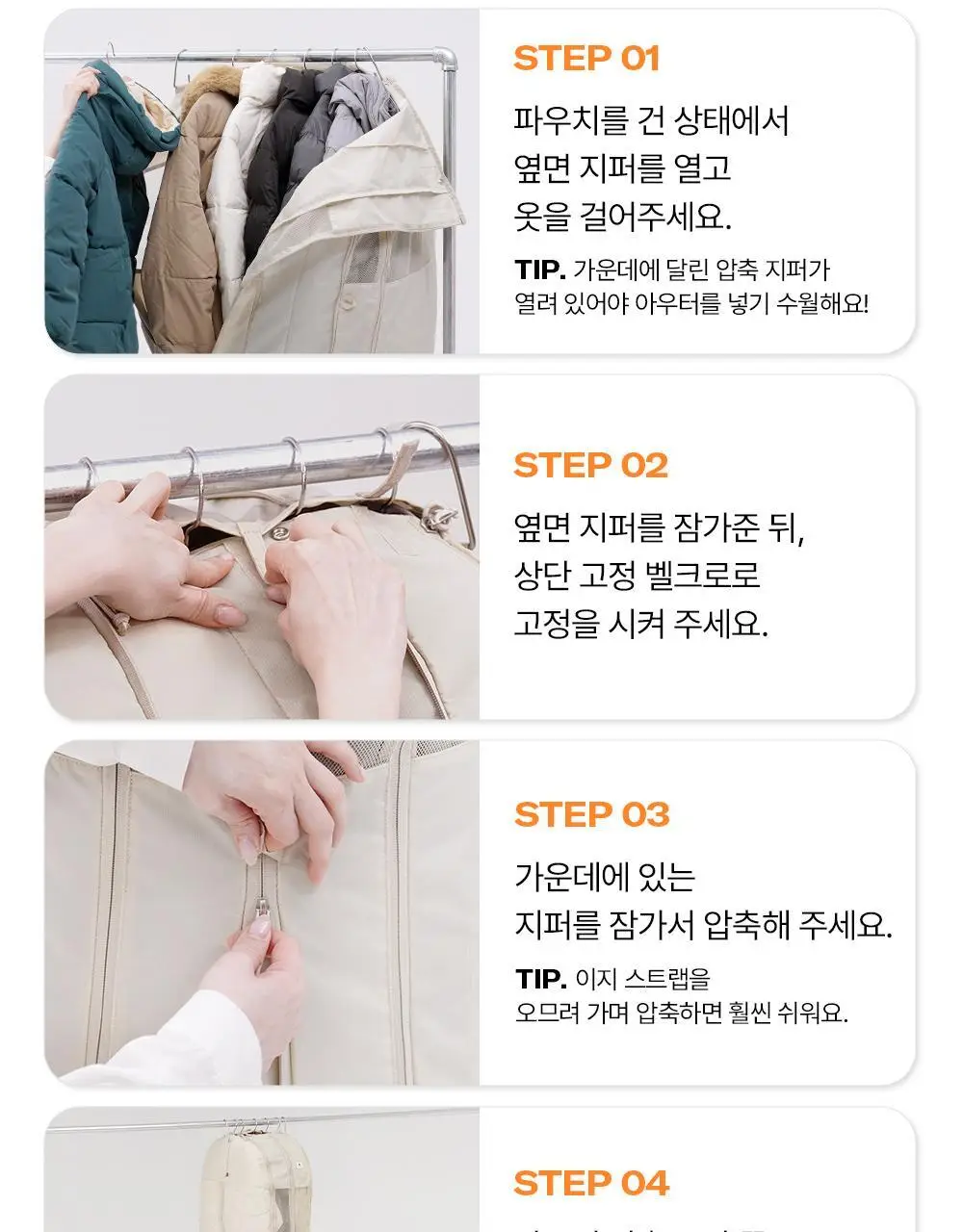 브랜든 아우터 압축 파우치 L (롱기장) 상세페이지 28