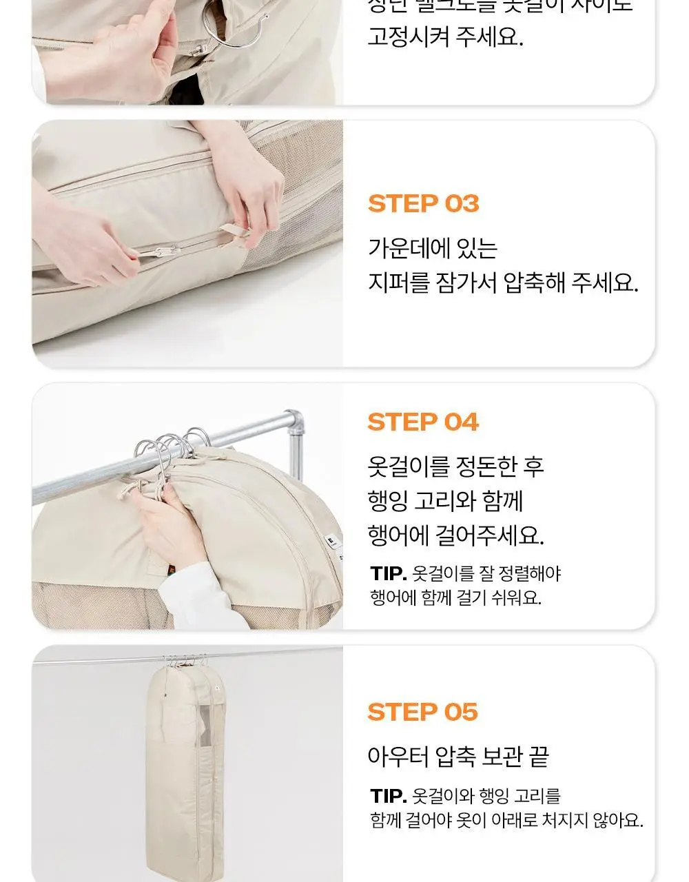 브랜든 아우터 압축 파우치 L (롱기장) 상세페이지 30