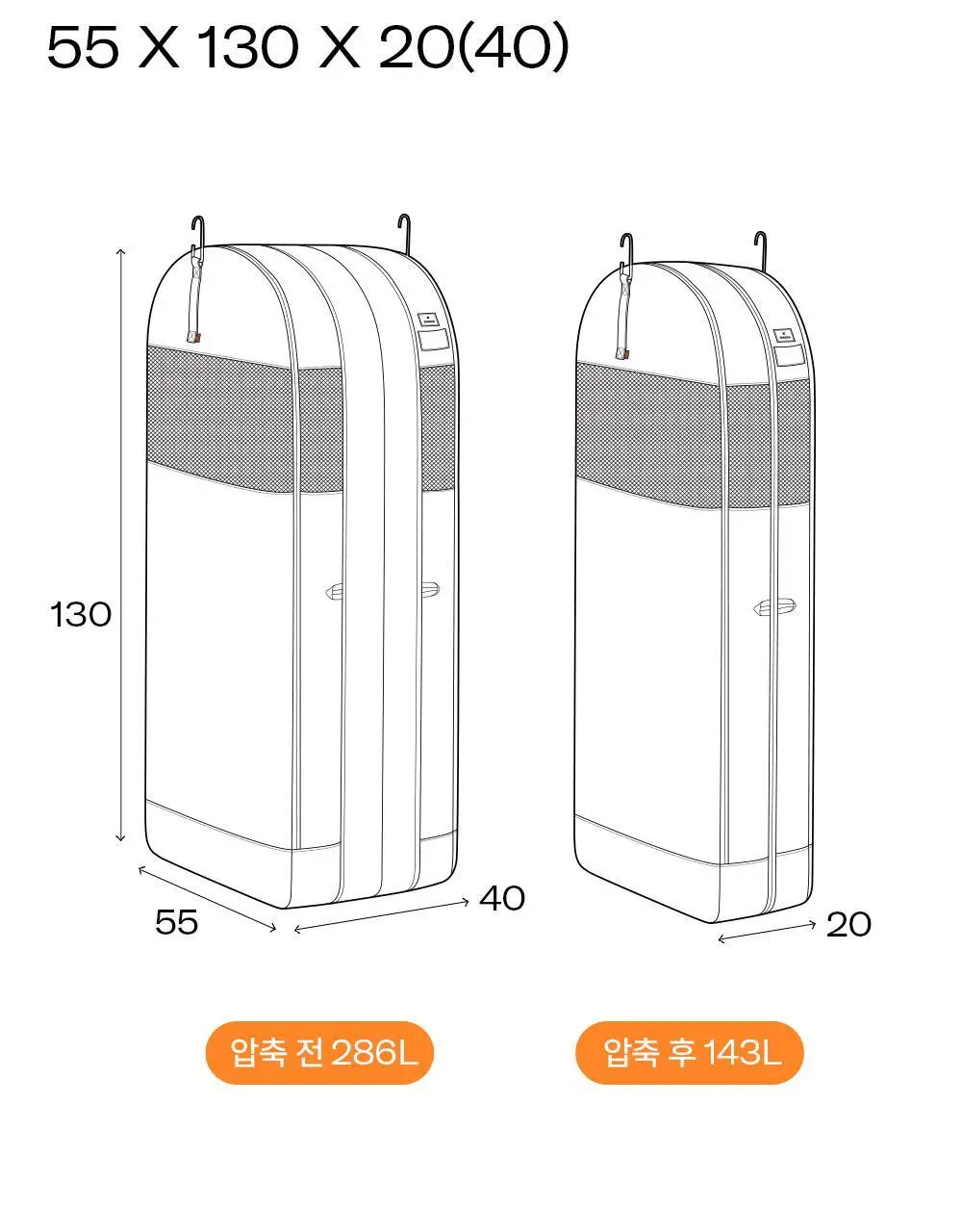 브랜든 아우터 압축 파우치 L (롱기장) 상세페이지 33