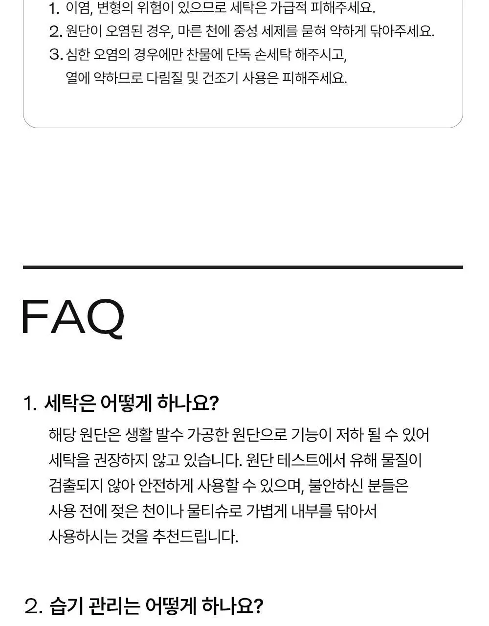 브랜든 아우터 압축 파우치 L (롱기장) 상세페이지 35