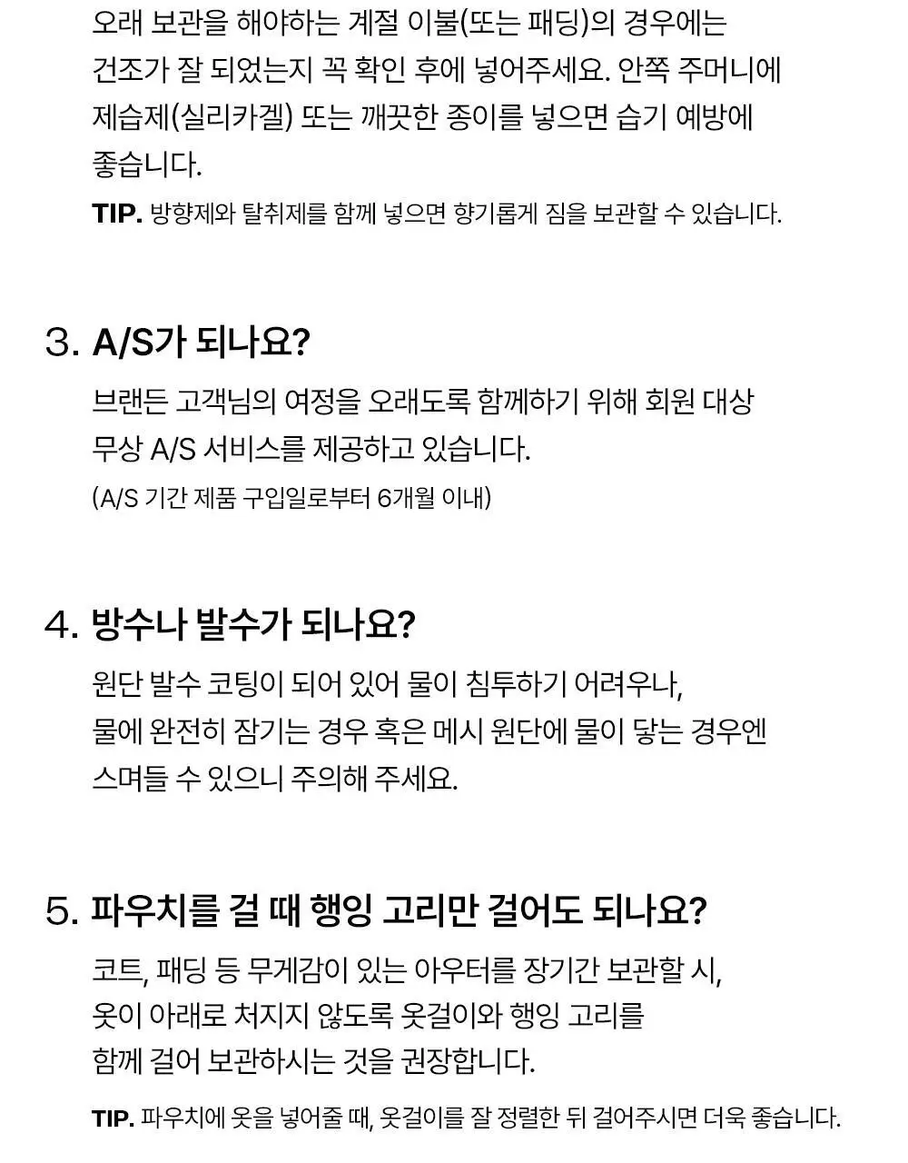 브랜든 아우터 압축 파우치 L (롱기장) 상세페이지 36