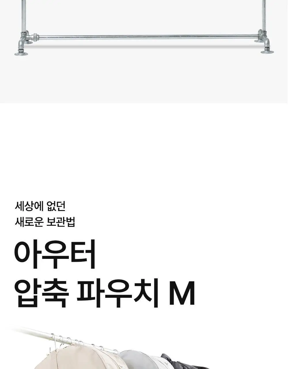 브랜든 아우터 압축 파우치 M 상세페이지 3